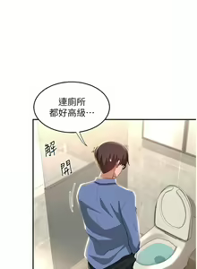 Page 125 of 深度交流会 | 深度交流會 67-110 END - preview thumbnail