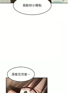 Page 126 of 深度交流会 | 深度交流會 67-110 END - preview thumbnail