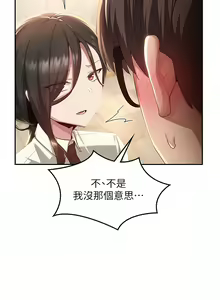 Page 130 of 深度交流会 | 深度交流會 67-110 END - preview thumbnail