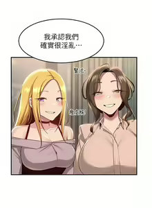 Page 131 of 深度交流会 | 深度交流會 67-110 END - preview thumbnail