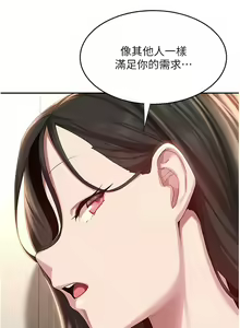 Page 133 of 深度交流会 | 深度交流會 67-110 END - preview thumbnail