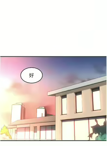 Page 134 of 深度交流会 | 深度交流會 67-110 END - preview thumbnail