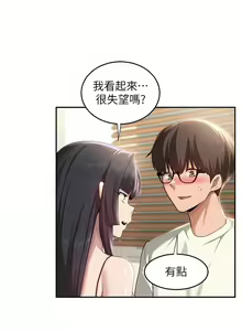 Page 139 of 深度交流会 | 深度交流會 67-110 END - preview thumbnail