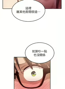 Page 140 of 深度交流会 | 深度交流會 67-110 END - preview thumbnail