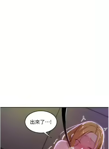 Page 14 of 深度交流会 | 深度交流會 67-110 END - preview thumbnail
