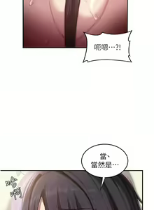 Page 145 of 深度交流会 | 深度交流會 67-110 END - preview thumbnail
