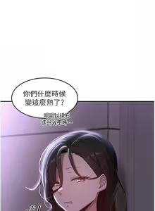 Page 154 of 深度交流会 | 深度交流會 67-110 END - preview thumbnail