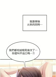 Page 157 of 深度交流会 | 深度交流會 67-110 END - preview thumbnail