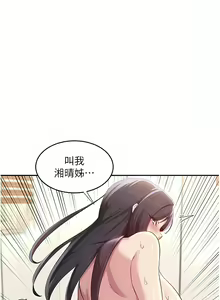 Page 158 of 深度交流会 | 深度交流會 67-110 END - preview thumbnail