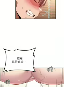 Page 160 of 深度交流会 | 深度交流會 67-110 END - preview thumbnail