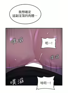 Page 16 of 深度交流会 | 深度交流會 67-110 END - preview thumbnail