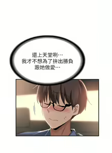 Page 165 of 深度交流会 | 深度交流會 67-110 END - preview thumbnail