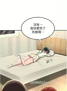 Page 166 of 深度交流会 | 深度交流會 67-110 END - preview thumbnail