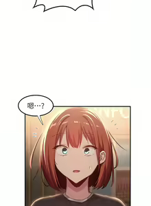 Page 172 of 深度交流会 | 深度交流會 67-110 END - preview thumbnail