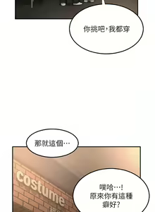Page 173 of 深度交流会 | 深度交流會 67-110 END - preview thumbnail