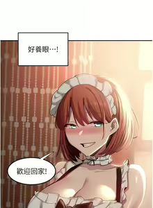 Page 175 of 深度交流会 | 深度交流會 67-110 END - preview thumbnail