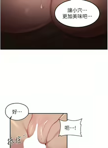 Page 181 of 深度交流会 | 深度交流會 67-110 END - preview thumbnail