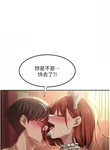 Page 185 of 深度交流会 | 深度交流會 67-110 END - preview thumbnail