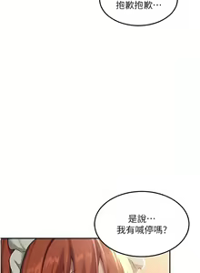 Page 188 of 深度交流会 | 深度交流會 67-110 END - preview thumbnail