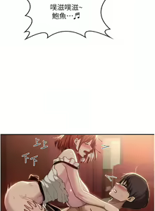 Page 191 of 深度交流会 | 深度交流會 67-110 END - preview thumbnail