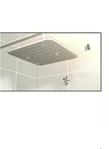 Page 199 of 深度交流会 | 深度交流會 67-110 END - preview thumbnail