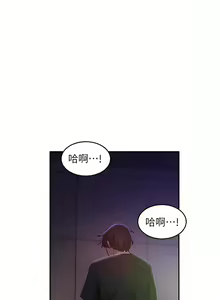 Page 20 of 深度交流会 | 深度交流會 67-110 END - preview thumbnail