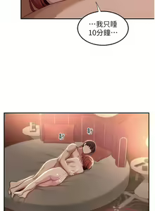 Page 205 of 深度交流会 | 深度交流會 67-110 END - preview thumbnail
