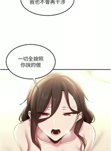 Page 209 of 深度交流会 | 深度交流會 67-110 END - preview thumbnail