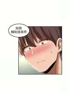 Page 212 of 深度交流会 | 深度交流會 67-110 END - preview thumbnail