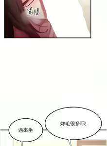 Page 214 of 深度交流会 | 深度交流會 67-110 END - preview thumbnail