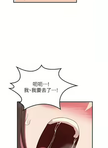 Page 219 of 深度交流会 | 深度交流會 67-110 END - preview thumbnail