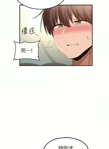 Page 220 of 深度交流会 | 深度交流會 67-110 END - preview thumbnail