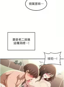 Page 221 of 深度交流会 | 深度交流會 67-110 END - preview thumbnail