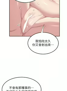 Page 223 of 深度交流会 | 深度交流會 67-110 END - preview thumbnail