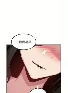 Page 225 of 深度交流会 | 深度交流會 67-110 END - preview thumbnail