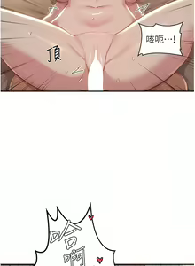Page 227 of 深度交流会 | 深度交流會 67-110 END - preview thumbnail