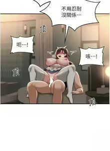 Page 244 of 深度交流会 | 深度交流會 67-110 END - preview thumbnail