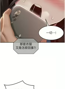 Page 255 of 深度交流会 | 深度交流會 67-110 END - preview thumbnail