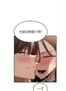 Page 260 of 深度交流会 | 深度交流會 67-110 END - preview thumbnail