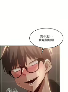 Page 268 of 深度交流会 | 深度交流會 67-110 END - preview thumbnail