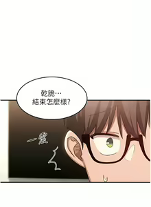 Page 271 of 深度交流会 | 深度交流會 67-110 END - preview thumbnail