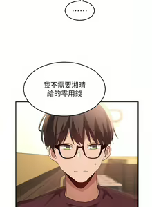 Page 276 of 深度交流会 | 深度交流會 67-110 END - preview thumbnail