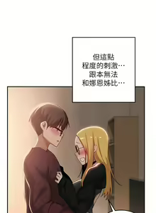 Page 280 of 深度交流会 | 深度交流會 67-110 END - preview thumbnail