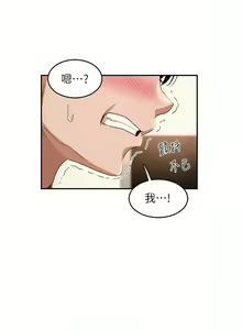 Page 28 of 深度交流会 | 深度交流會 67-110 END - preview thumbnail