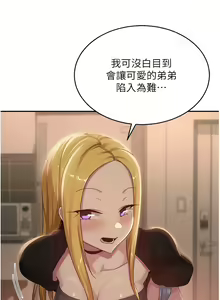 Page 289 of 深度交流会 | 深度交流會 67-110 END - preview thumbnail