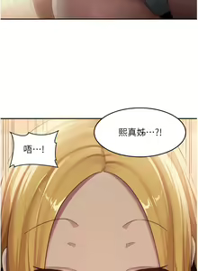 Page 290 of 深度交流会 | 深度交流會 67-110 END - preview thumbnail