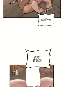 Page 294 of 深度交流会 | 深度交流會 67-110 END - preview thumbnail