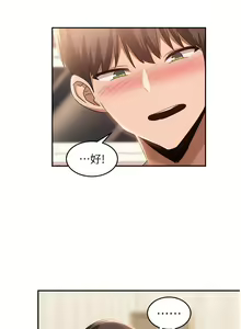Page 300 of 深度交流会 | 深度交流會 67-110 END - preview thumbnail