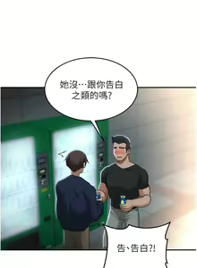 Page 305 of 深度交流会 | 深度交流會 67-110 END - preview thumbnail