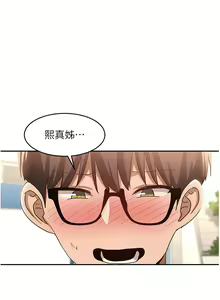 Page 308 of 深度交流会 | 深度交流會 67-110 END - preview thumbnail